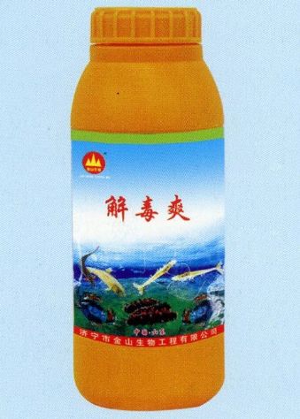 點(diǎn)擊查看詳細(xì)信息<br>標(biāo)題：解毒爽 閱讀次數(shù)：2425