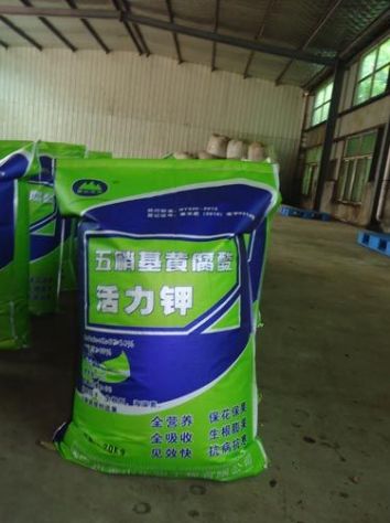 點擊查看詳細信息<br>標題：五硝基黃腐酸活力鉀 閱讀次數(shù)：2096